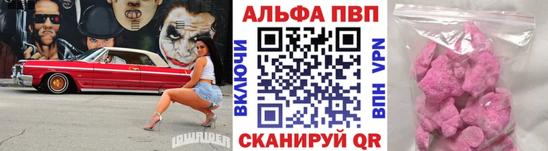 A-PVP VHQ  что такое наркотик  Безенчук 
