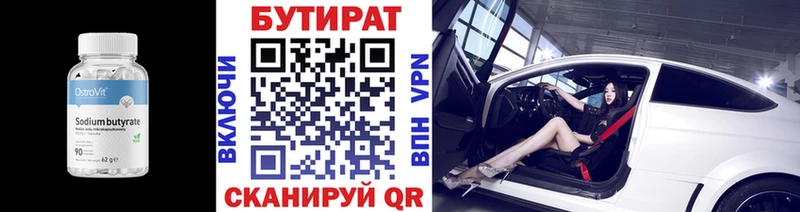 дарнет шоп Безенчук Бутират оксана