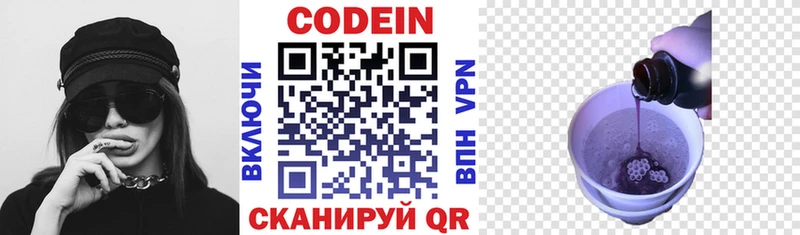 kraken ССЫЛКА  цены   Безенчук  Кодеин напиток Lean (лин) 