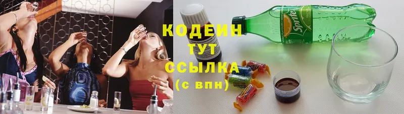 Codein Purple Drank  Безенчук 