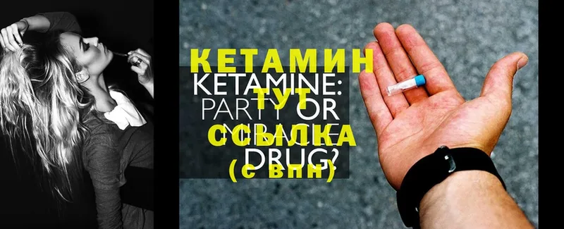 Кетамин ketamine  Безенчук 