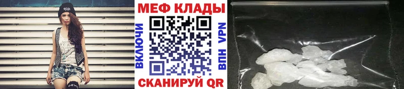 сайты даркнета формула  цены наркотик  Безенчук  МЯУ-МЯУ mephedrone 